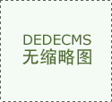 发卖成就取商务通比拟构成相等的反差